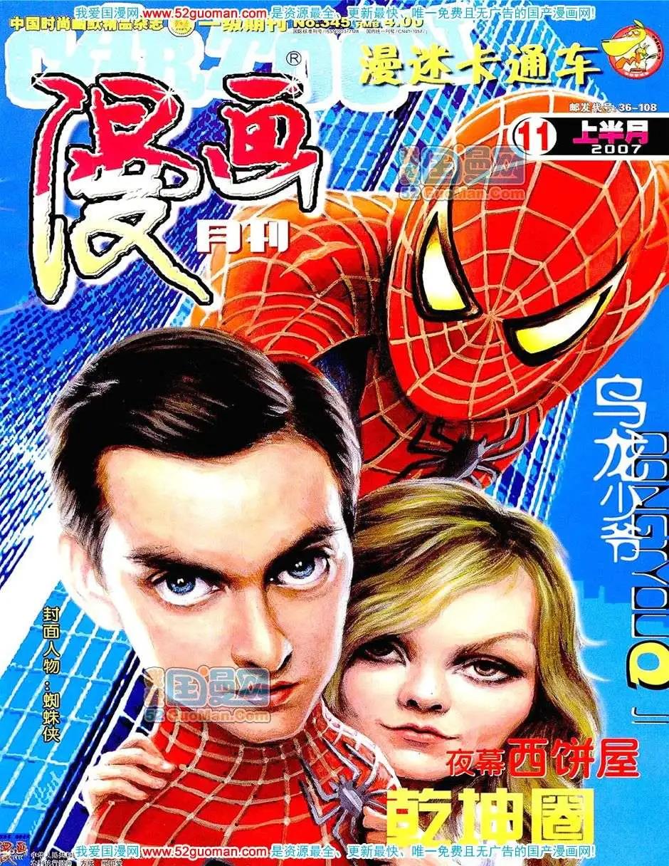 200711期(1/2)-第13话