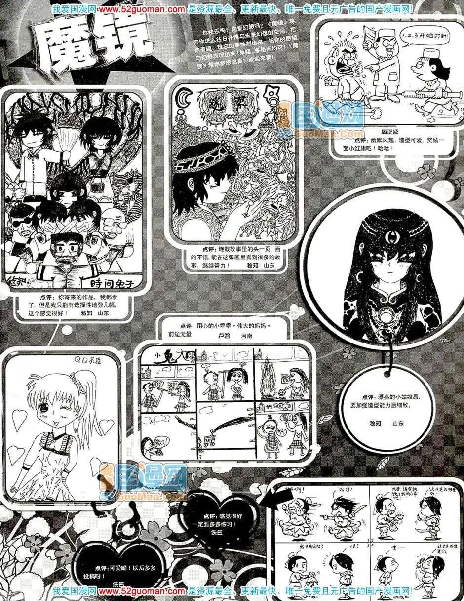 200711期(1/2)-第13话