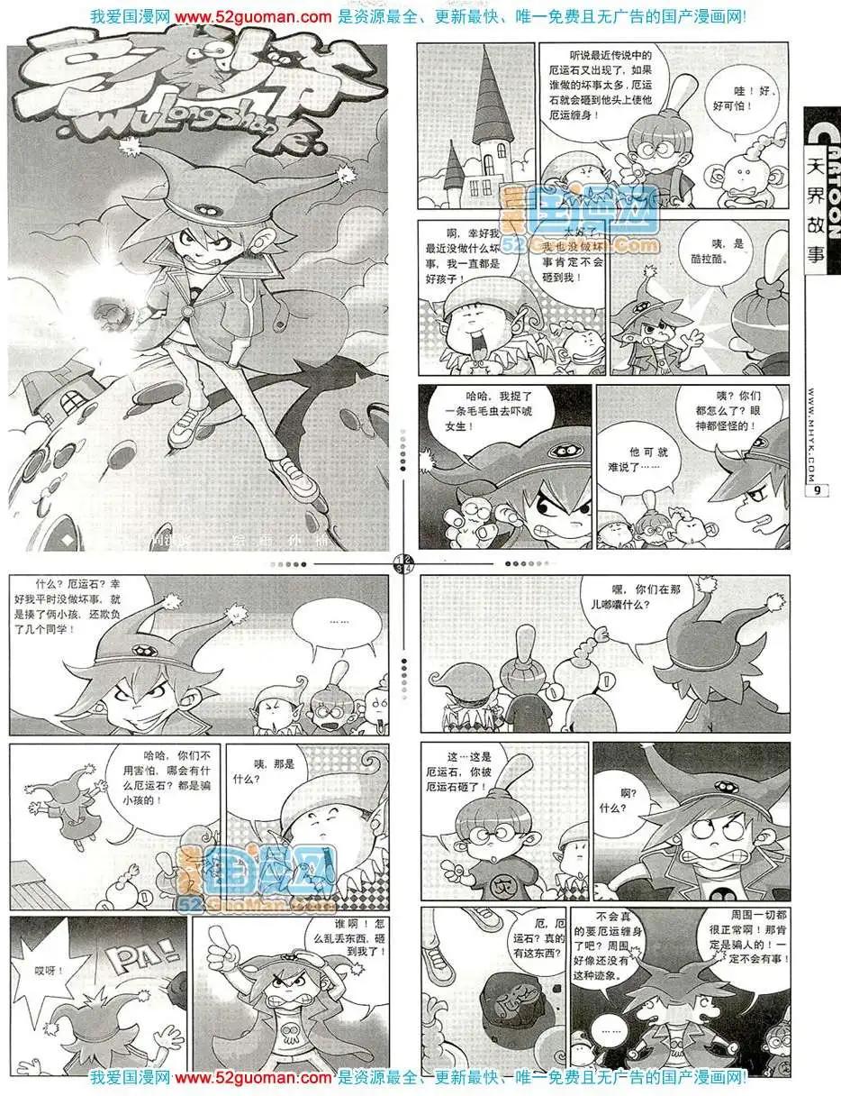 200711期(1/2)-第13话