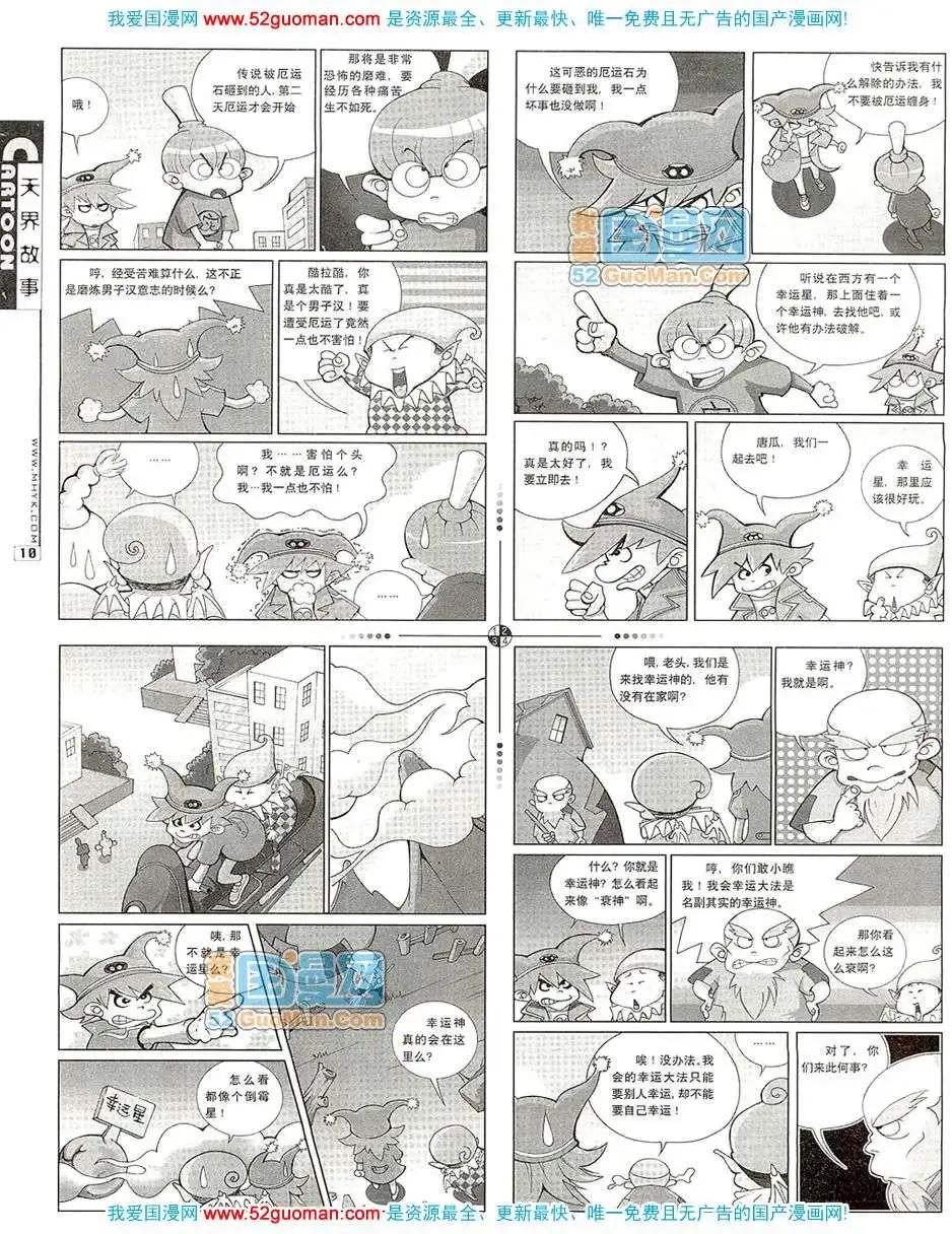 200711期(1/2)-第13话