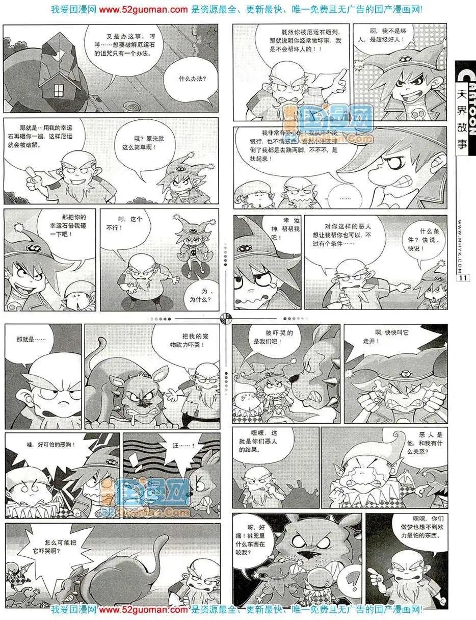 200711期(1/2)-第13话