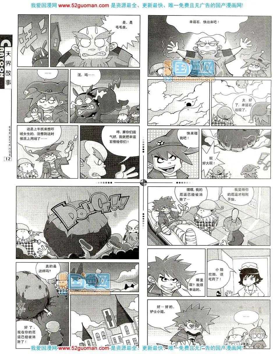 200711期(1/2)-第13话