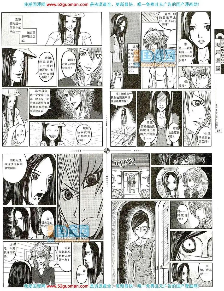 200711期(1/2)-第13话