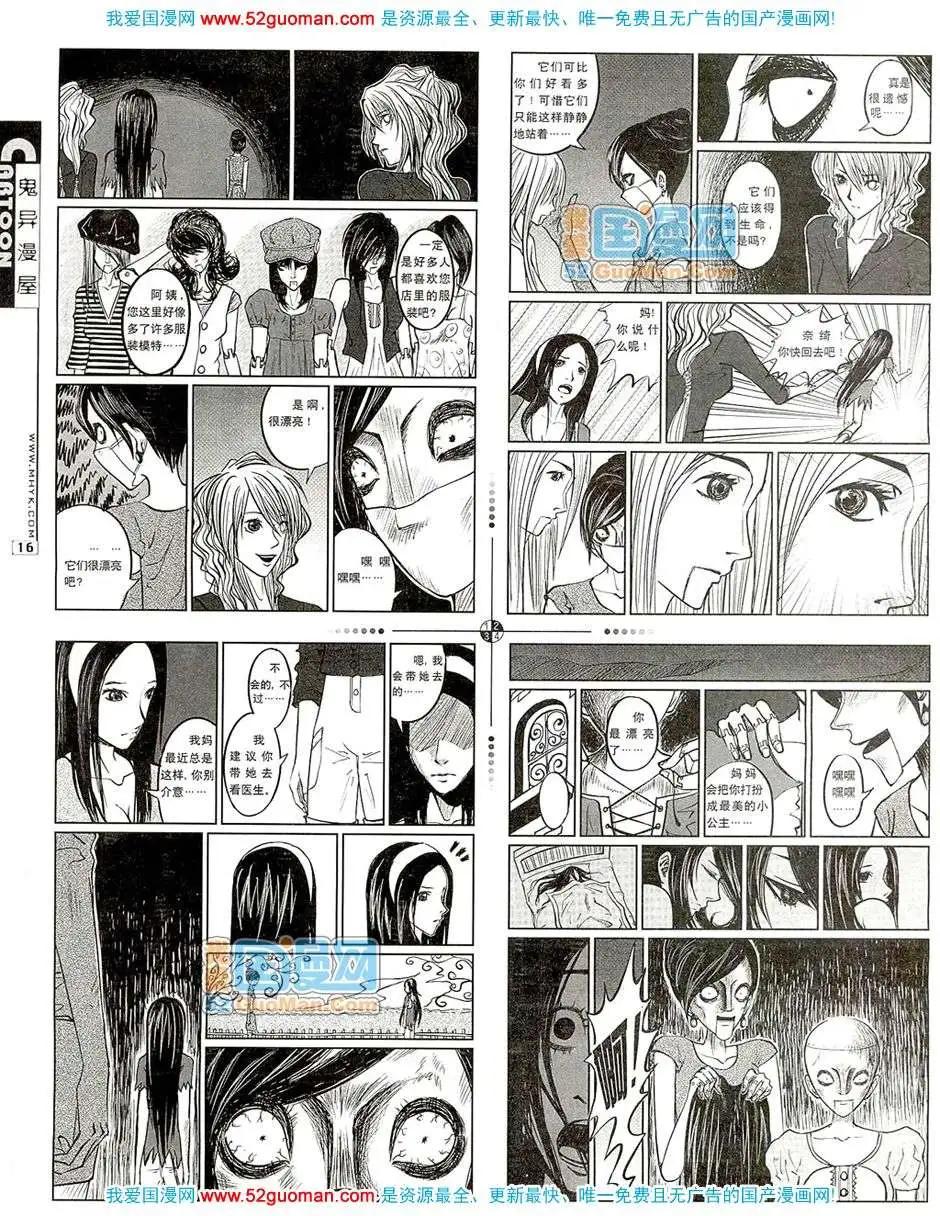 200711期(1/2)-第13话