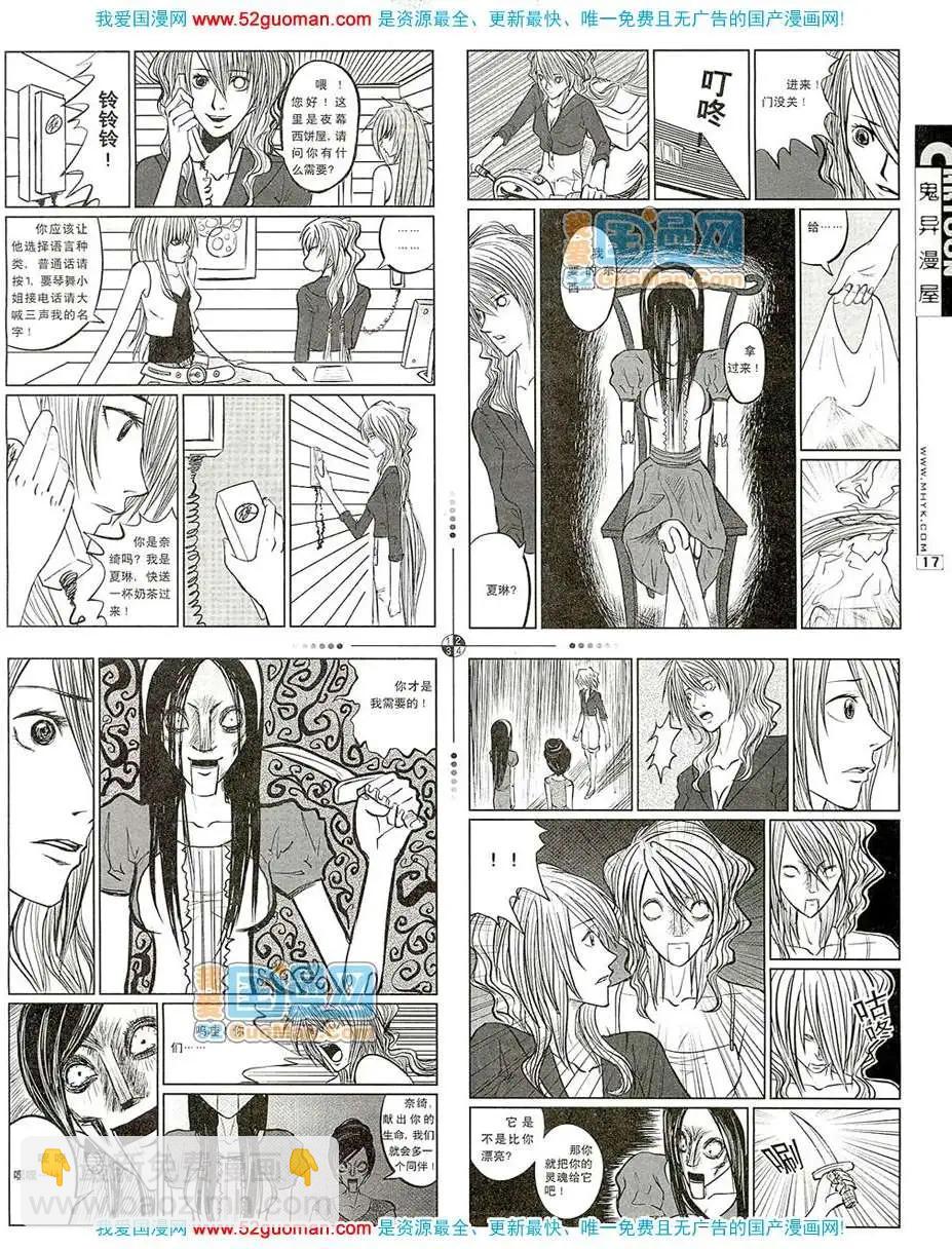 200711期(1/2)-第13话