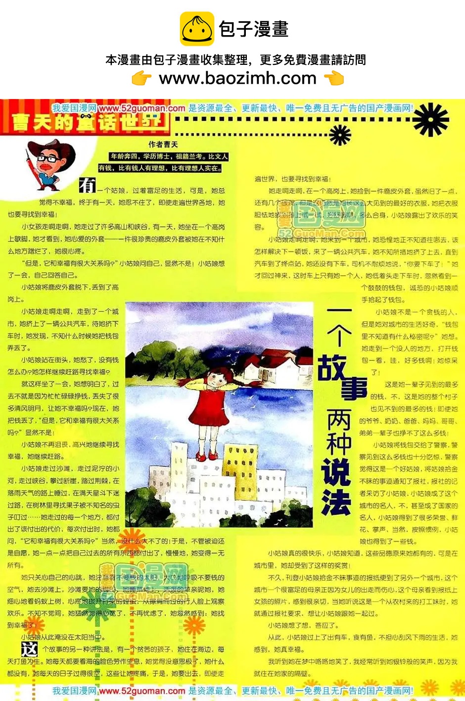 200711期(1/2)-第13话