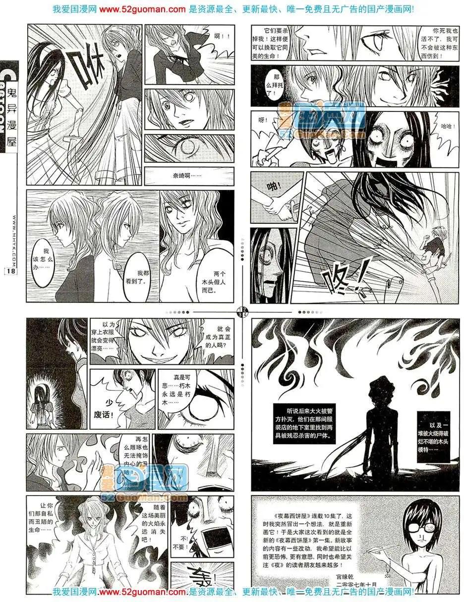 200711期(1/2)-第13话