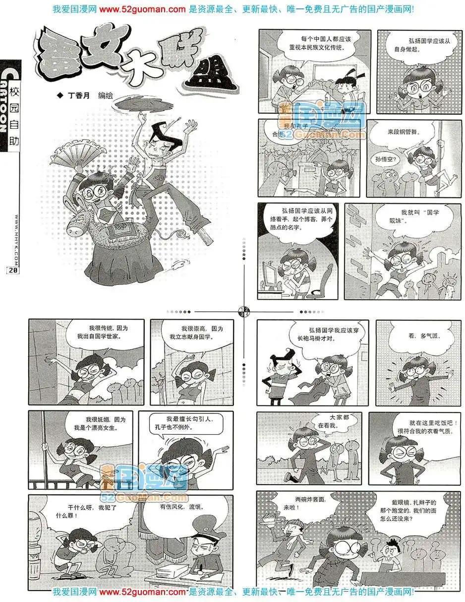 200711期(1/2)-第13话