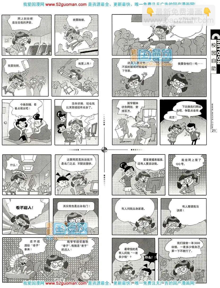 200711期(1/2)-第13话