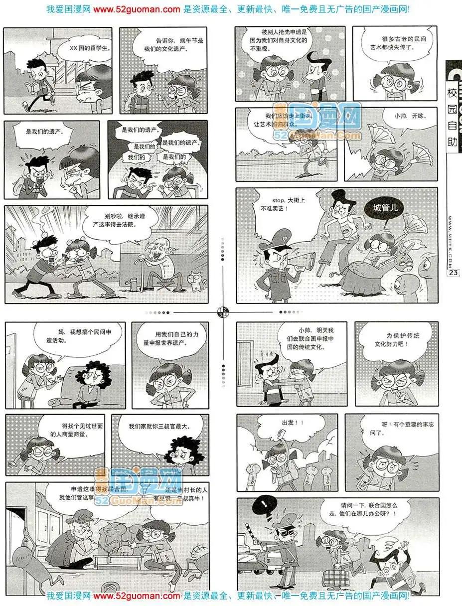 200711期(1/2)-第13话