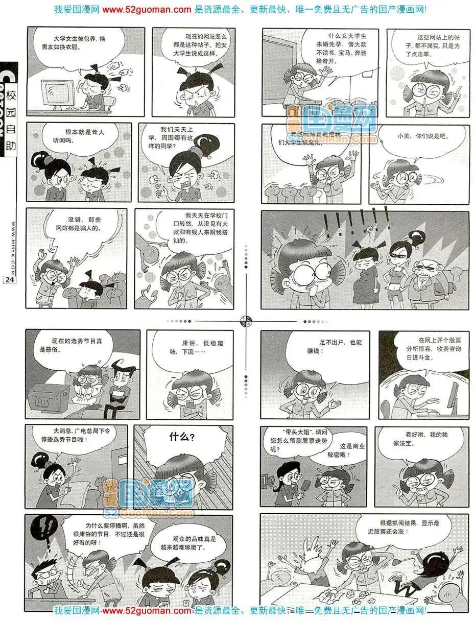 200711期(1/2)-第13话