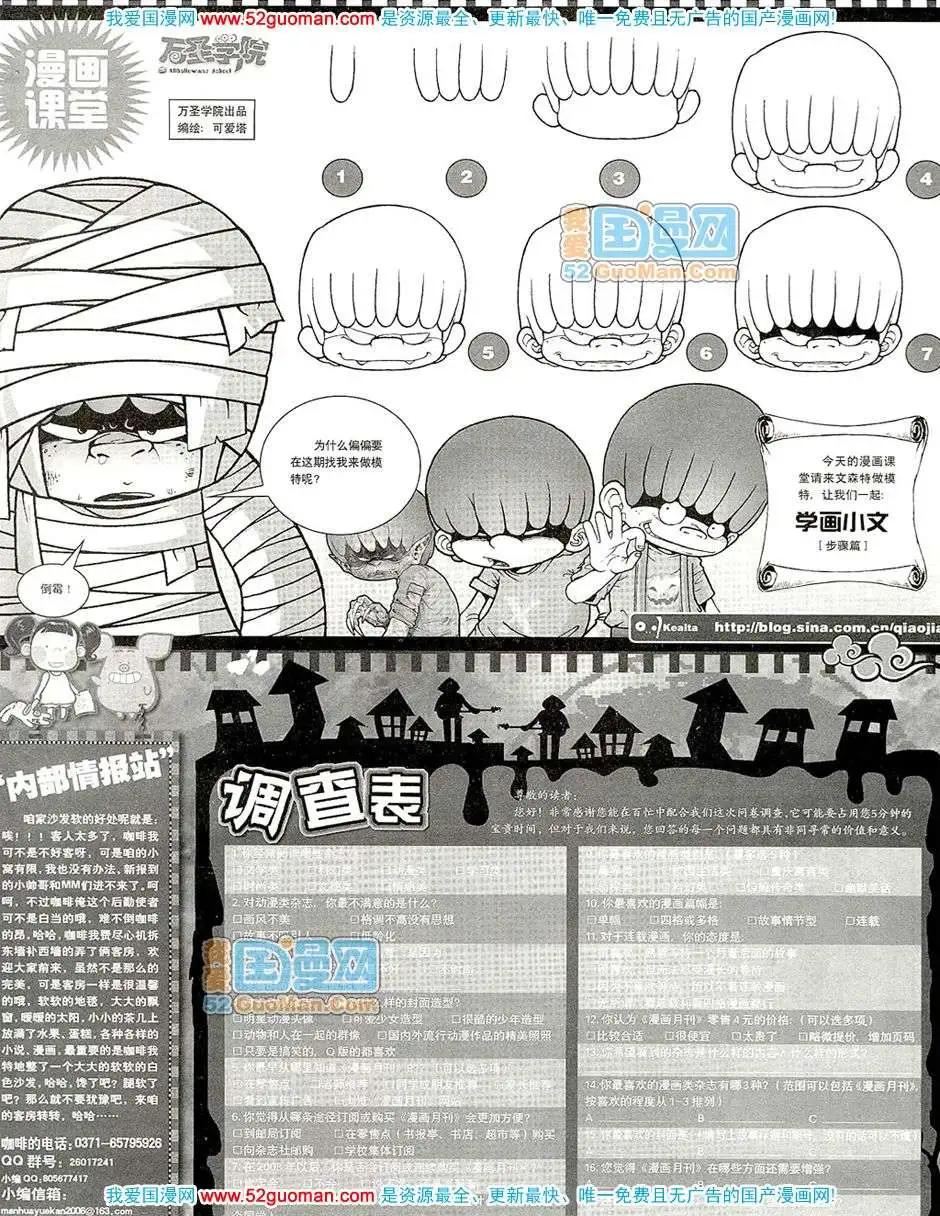 200711期(1/2)-第13话