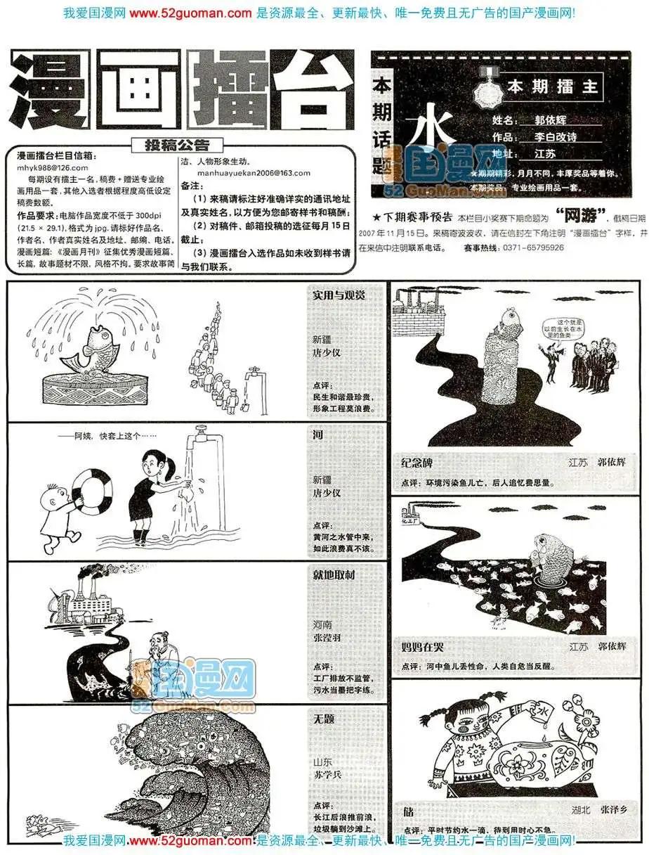 200711期(1/2)-第13话