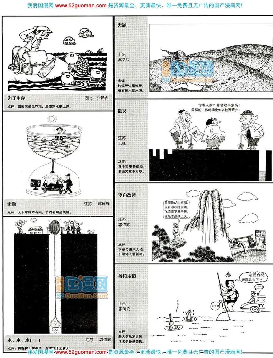 200711期(1/2)-第13话