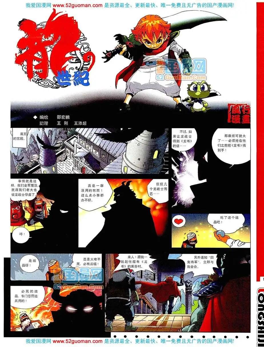 200711期(1/2)-第13话