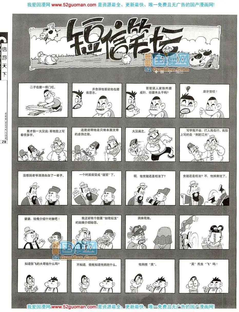 200711期(1/2)-第13话