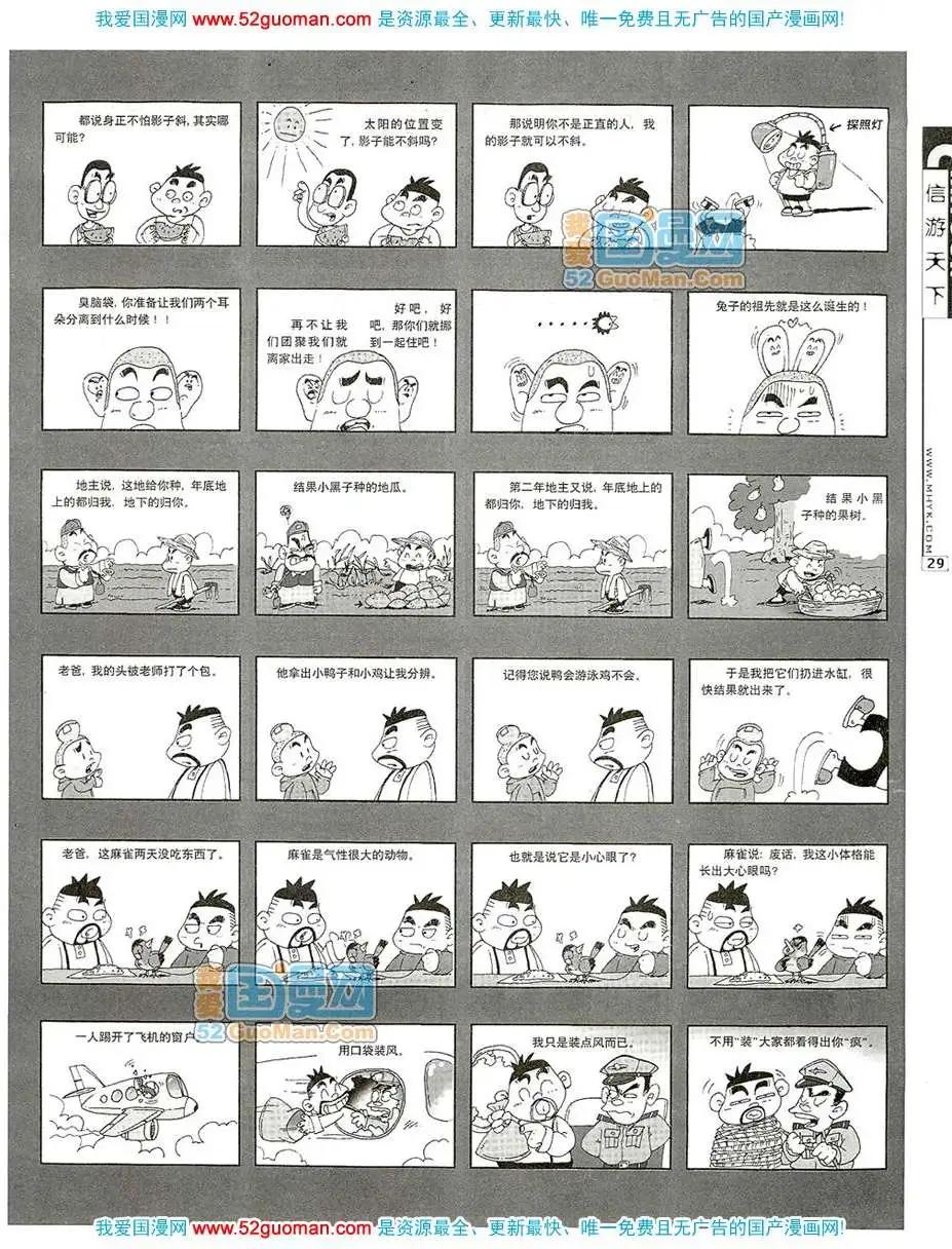 200711期(1/2)-第13话