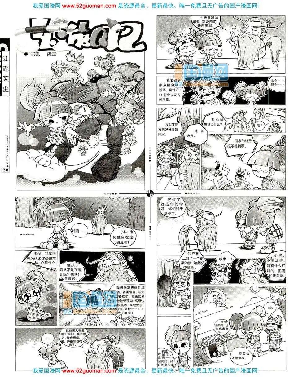 200711期(1/2)-第13话