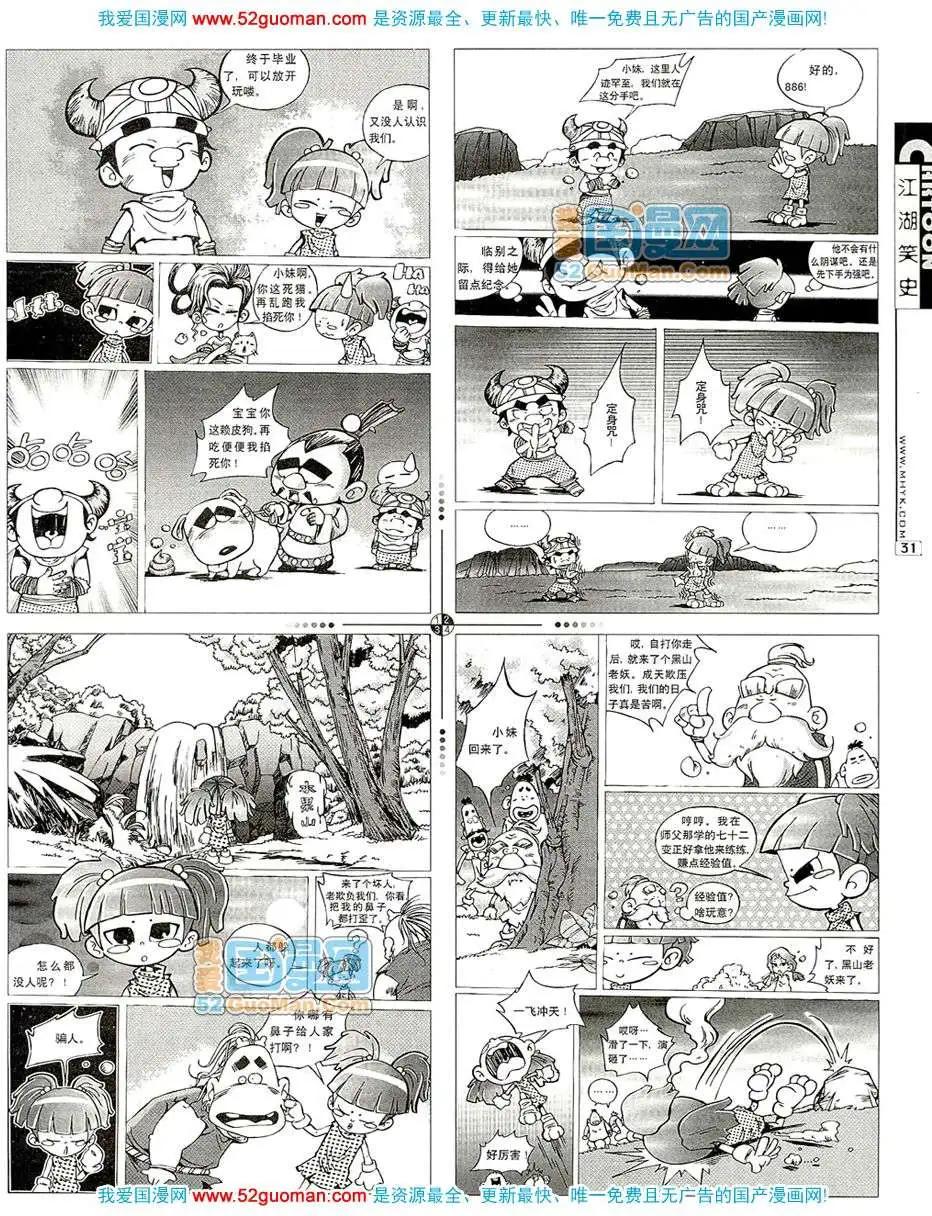 200711期(1/2)-第13话