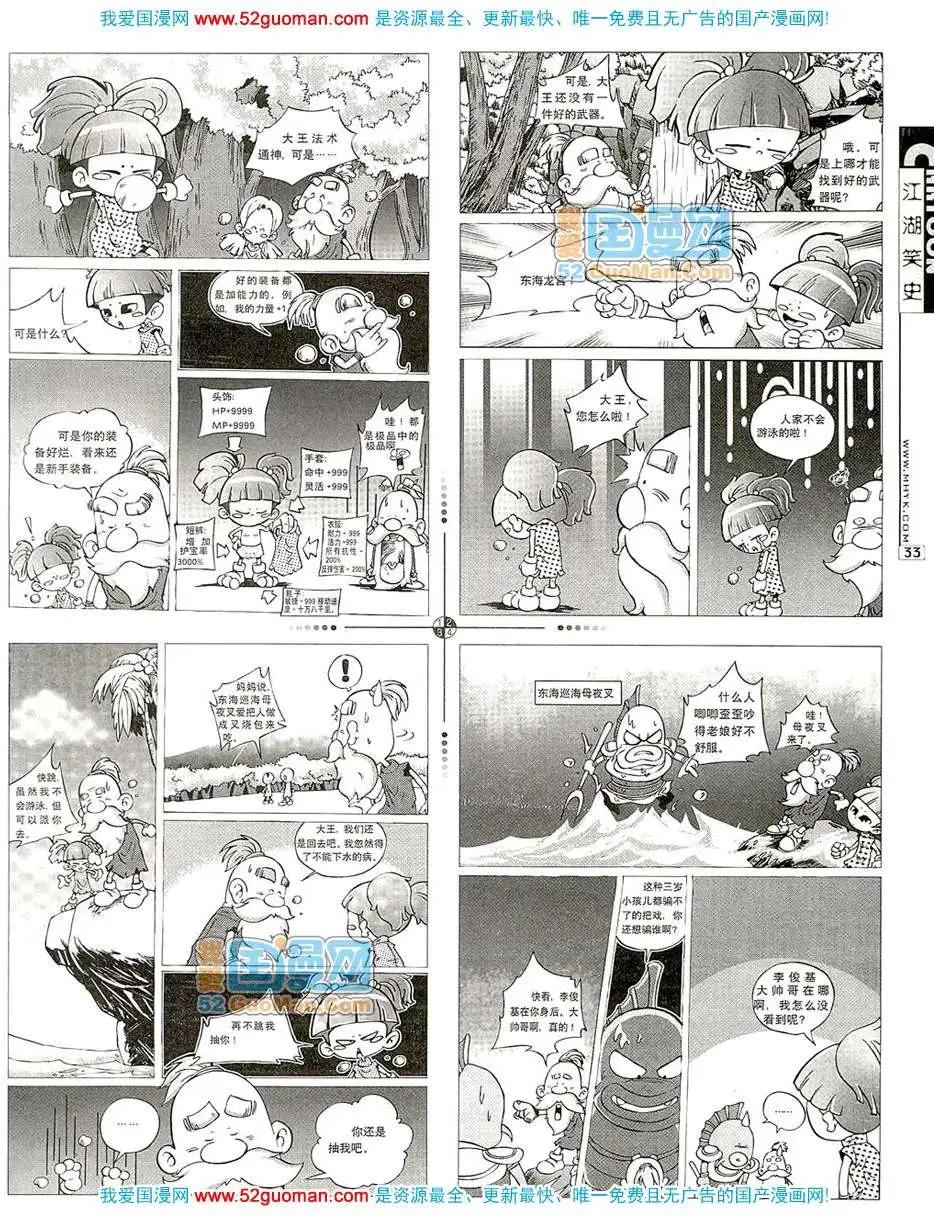 200711期(1/2)-第13话