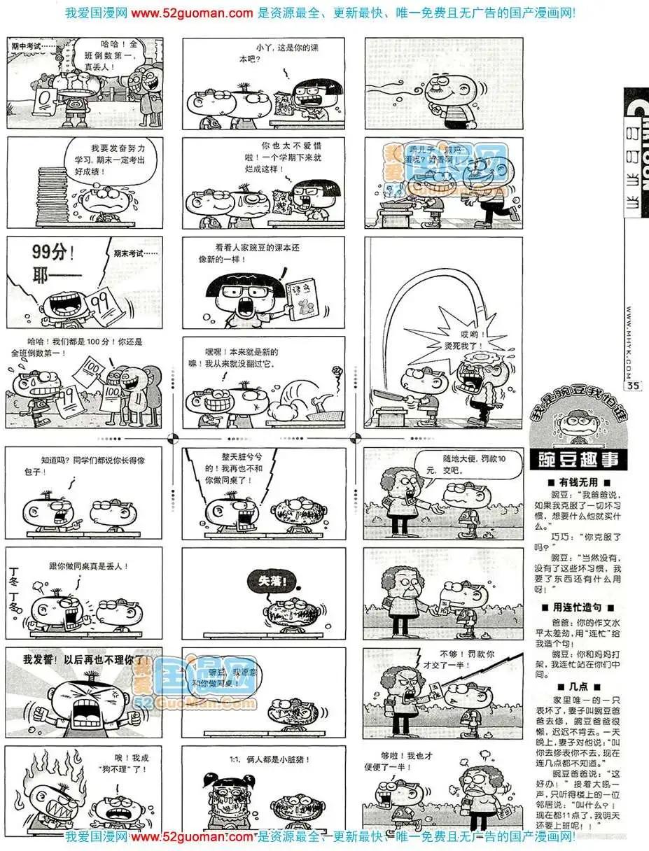 200711期(1/2)-第13话