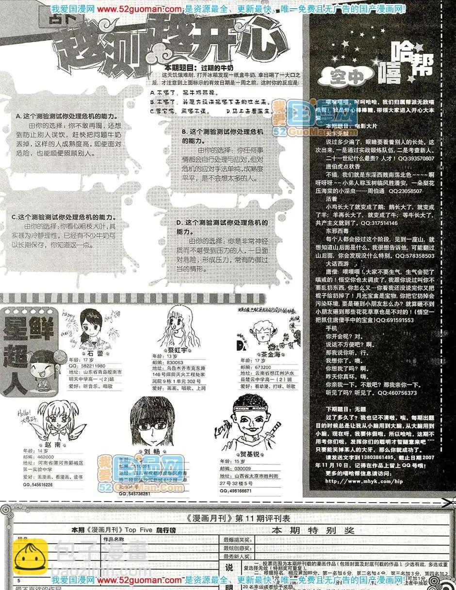 200711期(1/2)-第13话