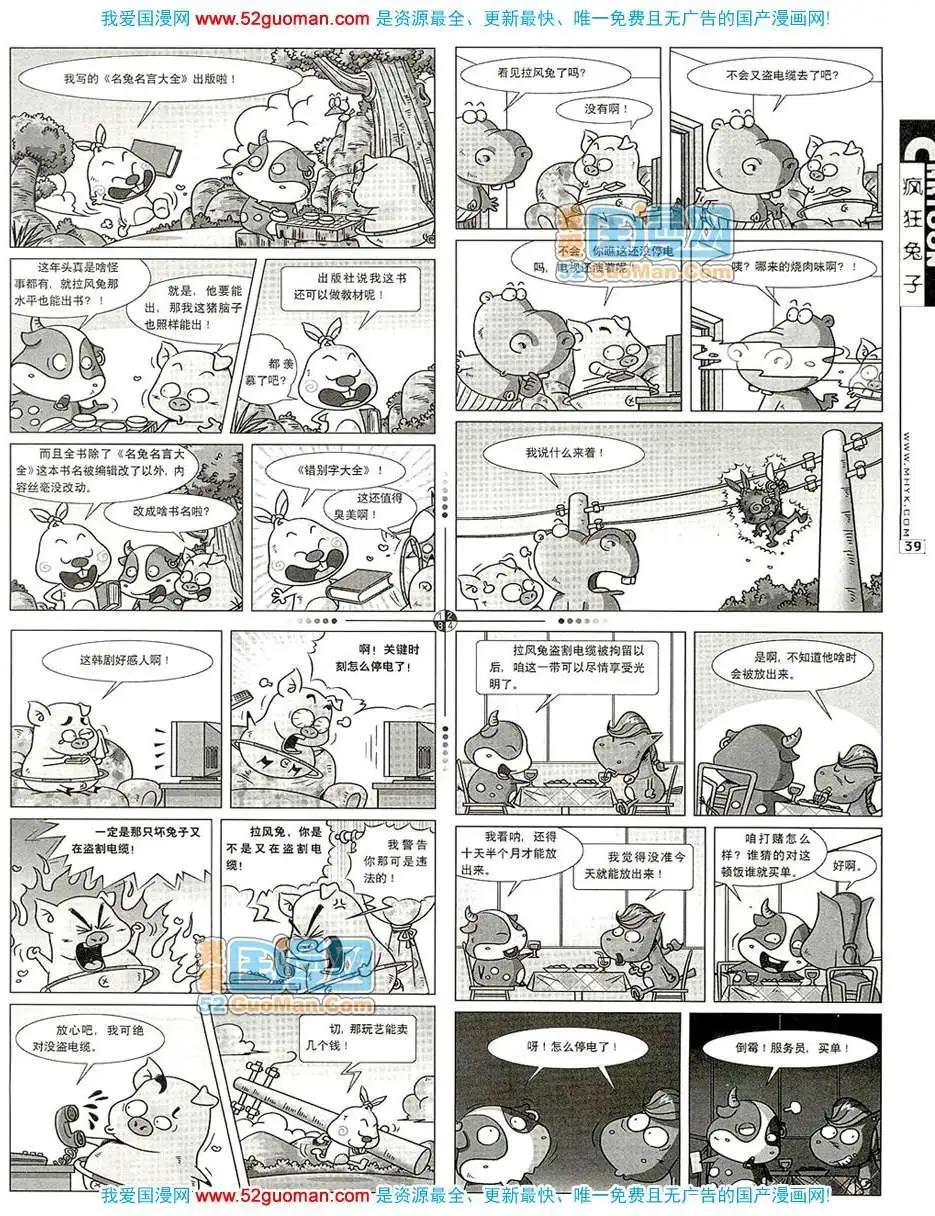 200711期(1/2)-第13话