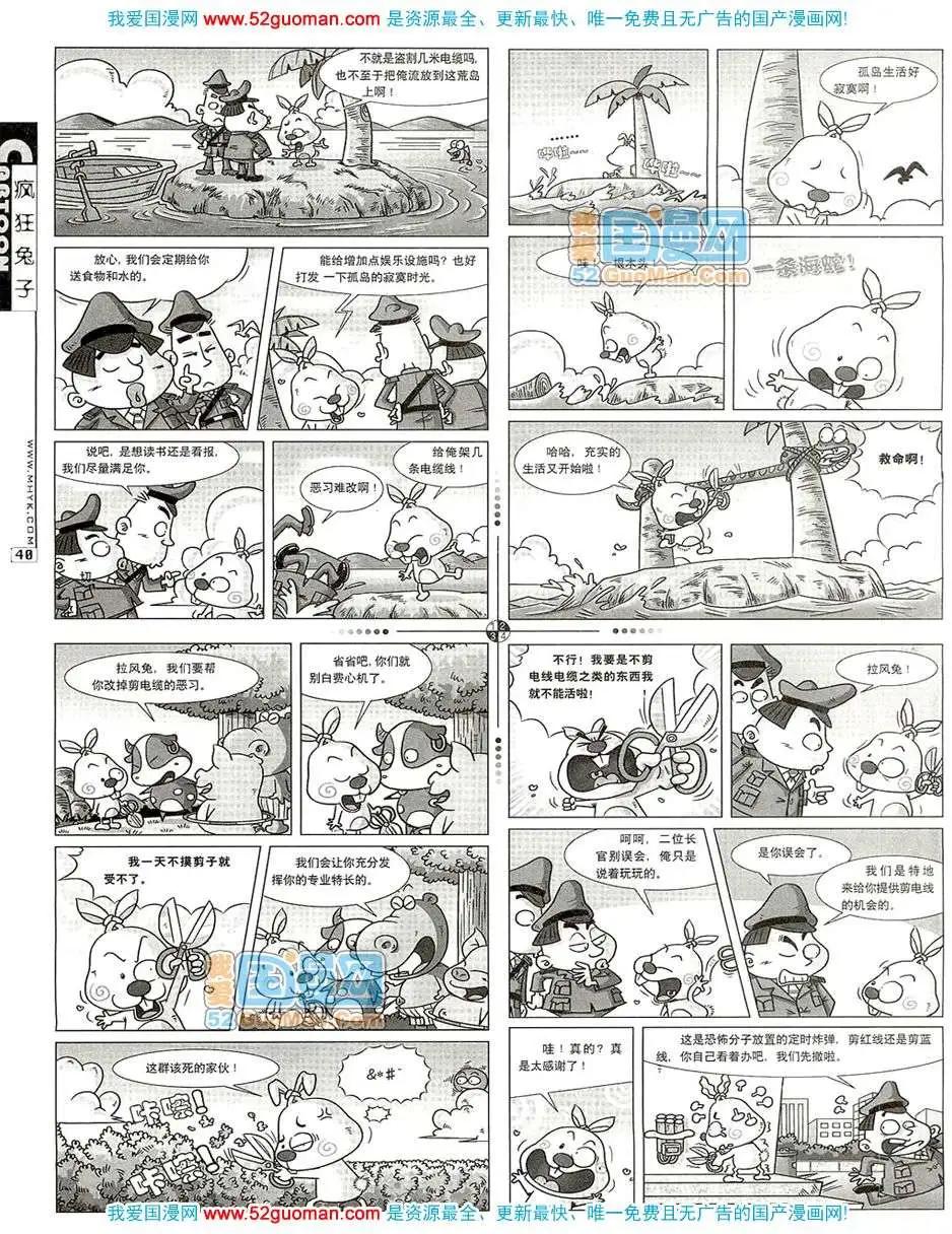 漫畫月刊 - 200711期(1/2) - 2