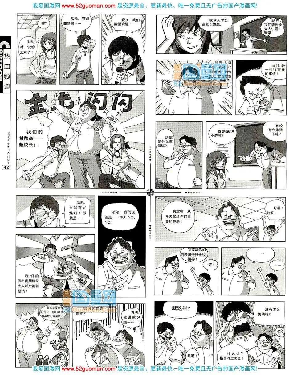 200711期(1/2)-第13话