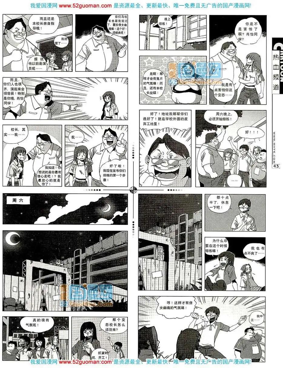 200711期(1/2)-第13话