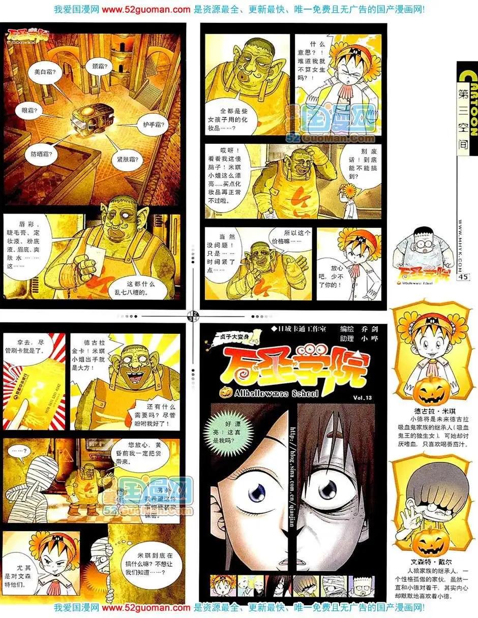 200711期(1/2)-第13话