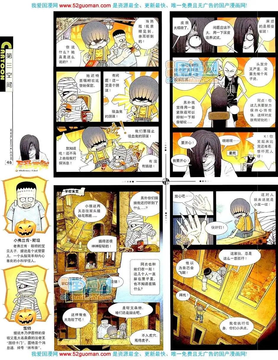 200711期(1/2)-第13话