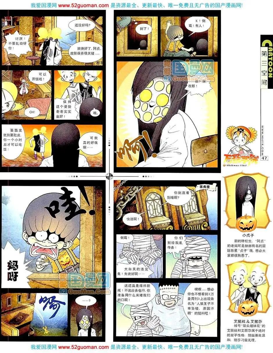 200711期(1/2)-第13话