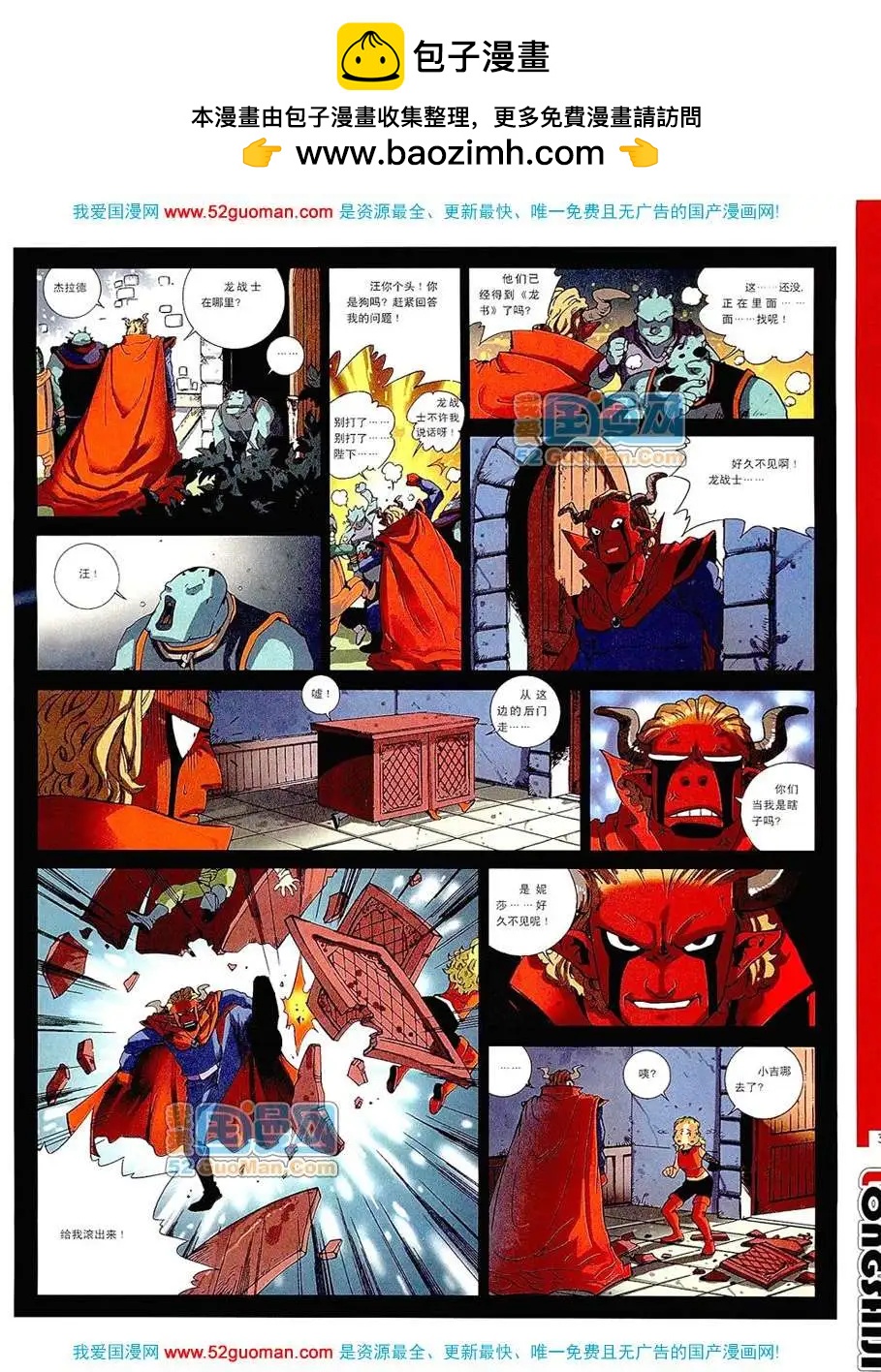 200711期(1/2)-第13话