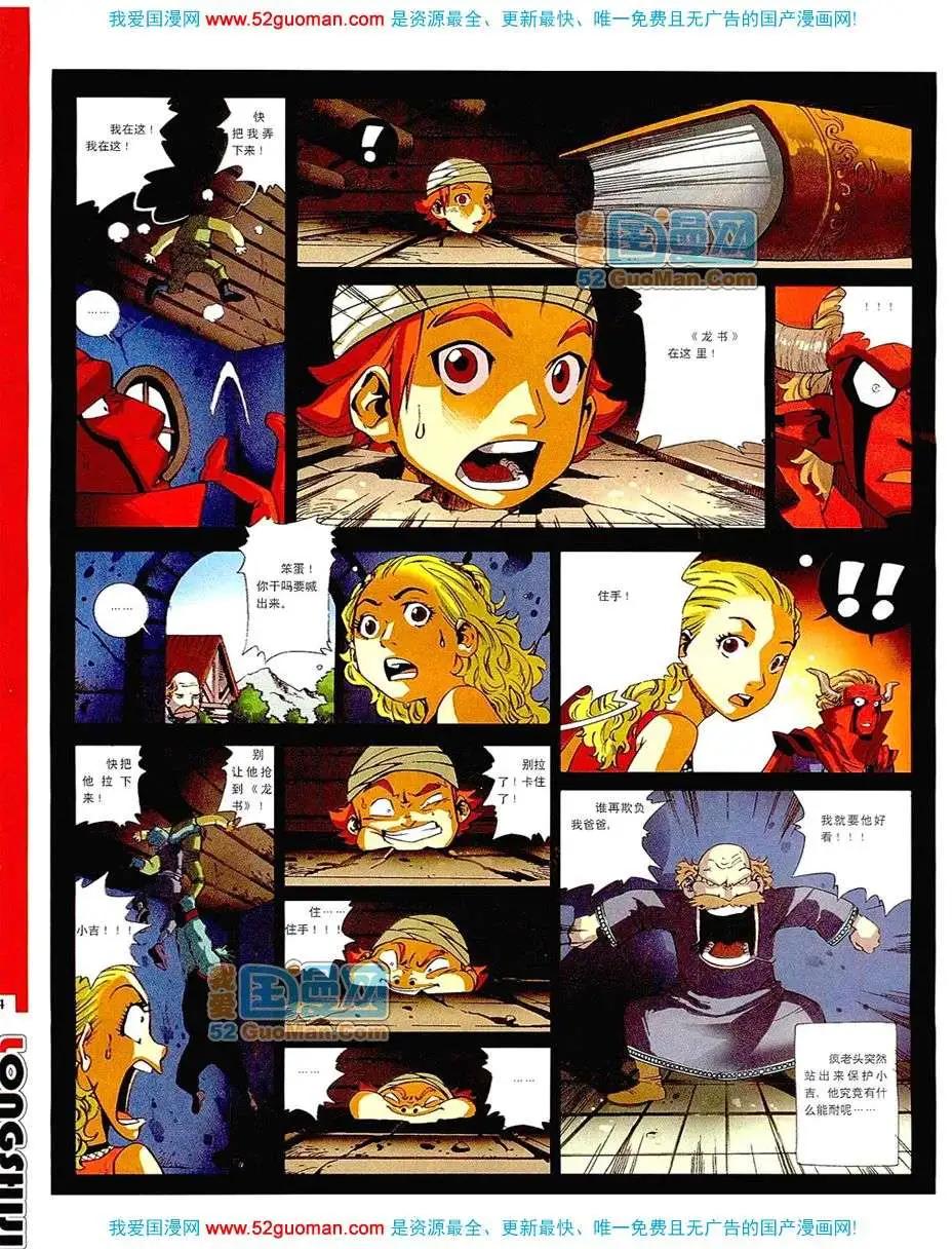 200711期(1/2)-第13话