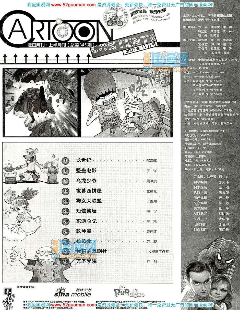 200711期(1/2)-第13话