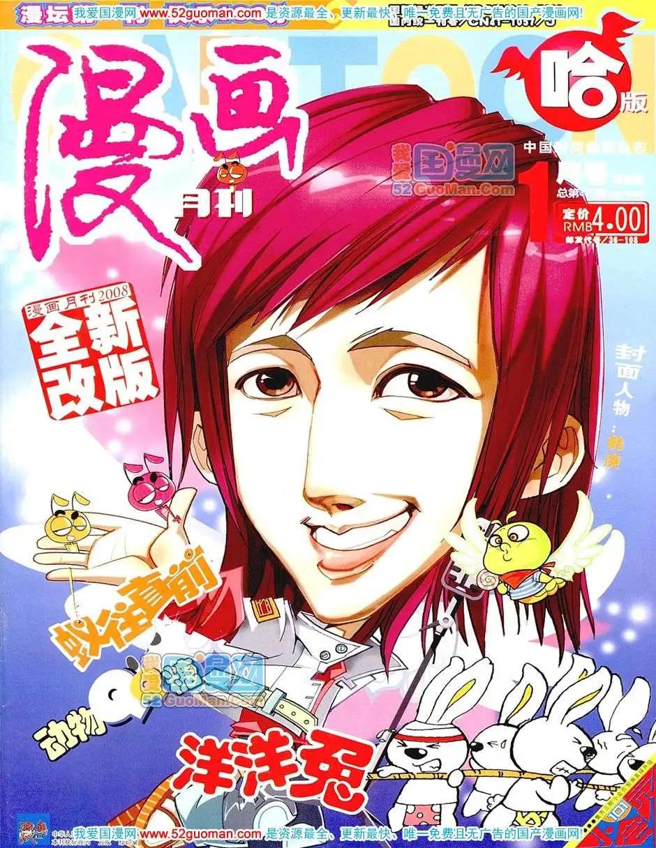 20081期(1/2)-第15话