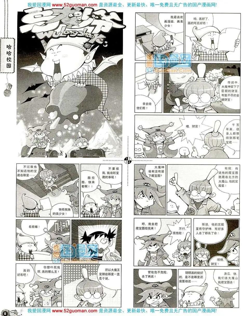 20081期(1/2)-第15话