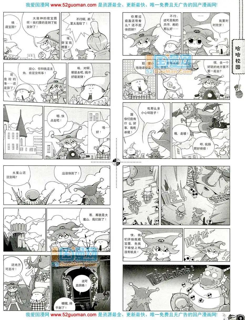 20081期(1/2)-第15话