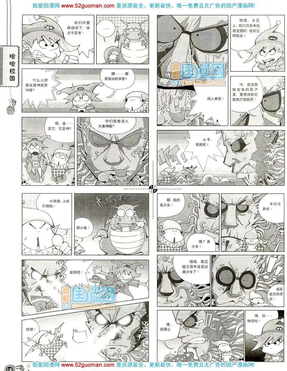 20081期(1/2)-第15话