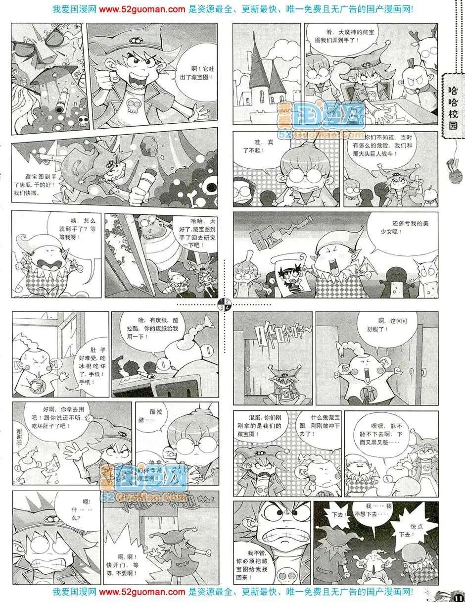 20081期(1/2)-第15话