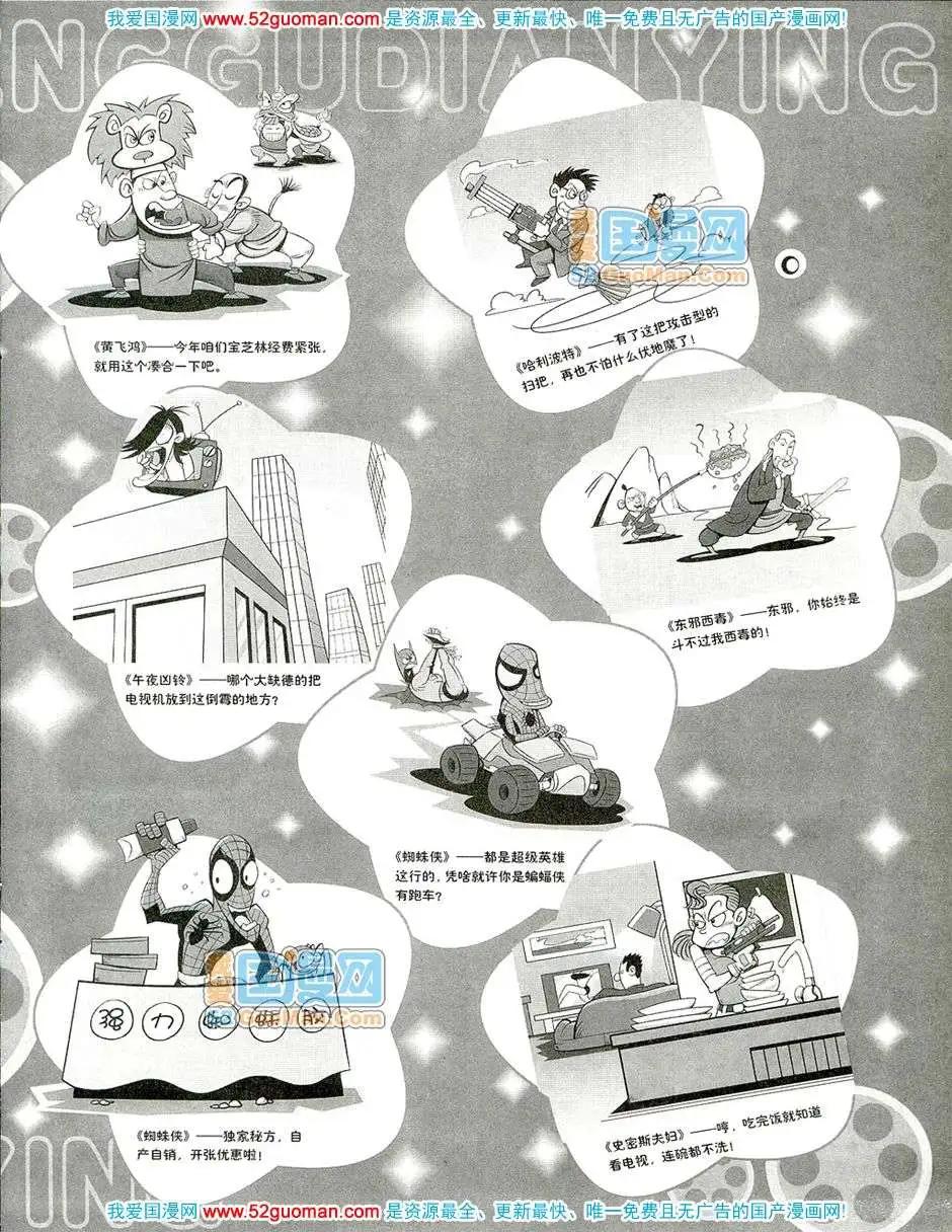 20081期(1/2)-第15话