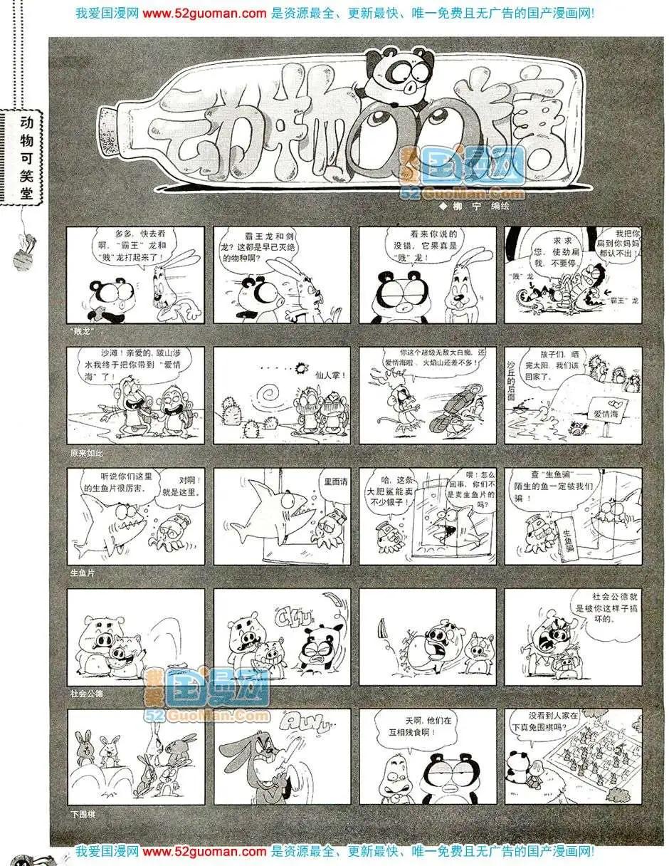 20081期(1/2)-第15话