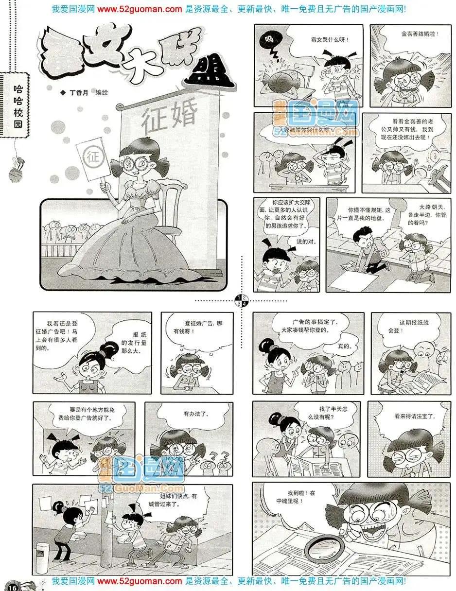 20081期(1/2)-第15话