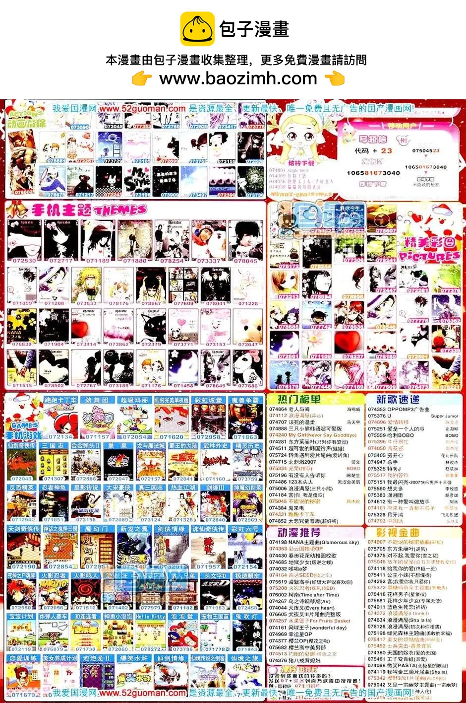 20081期(1/2)-第15话