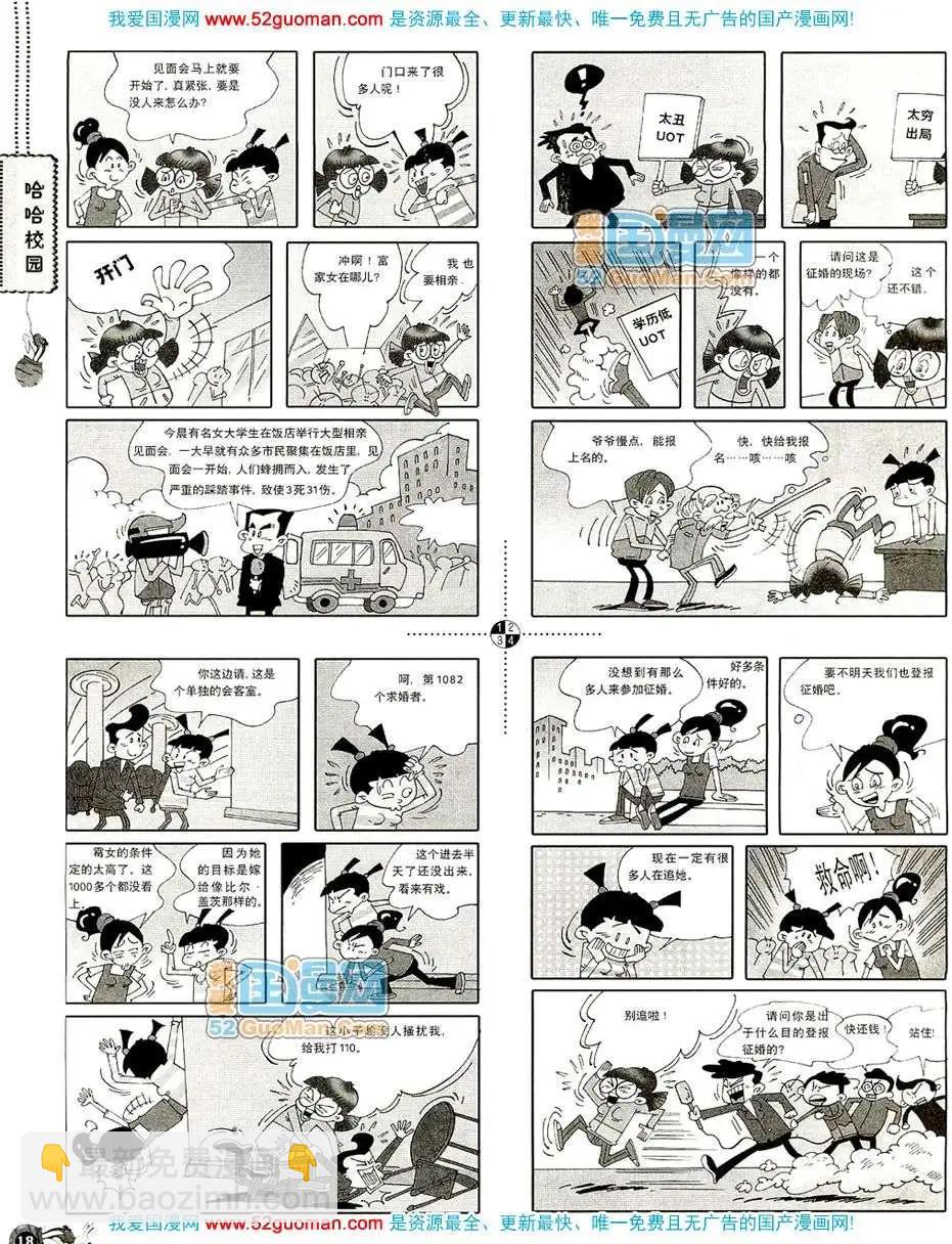 20081期(1/2)-第15话