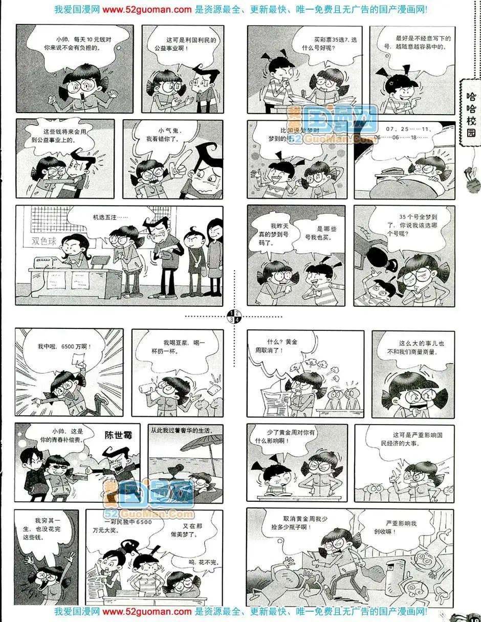 20081期(1/2)-第15话