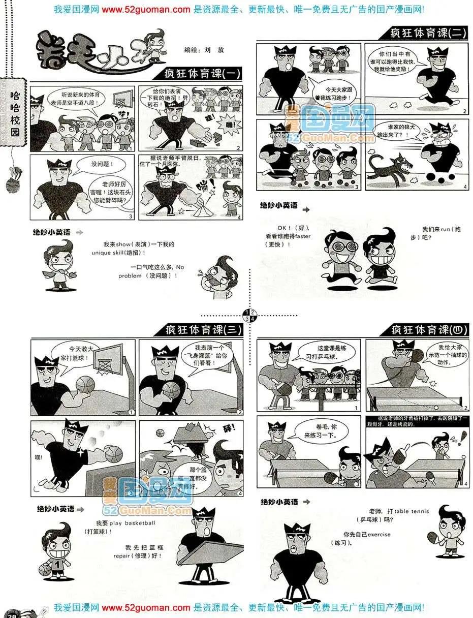 20081期(1/2)-第15话