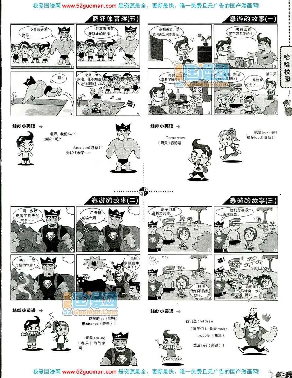 20081期(1/2)-第15话