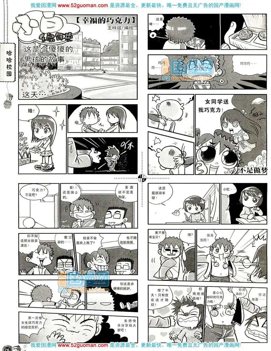 20081期(1/2)-第15话